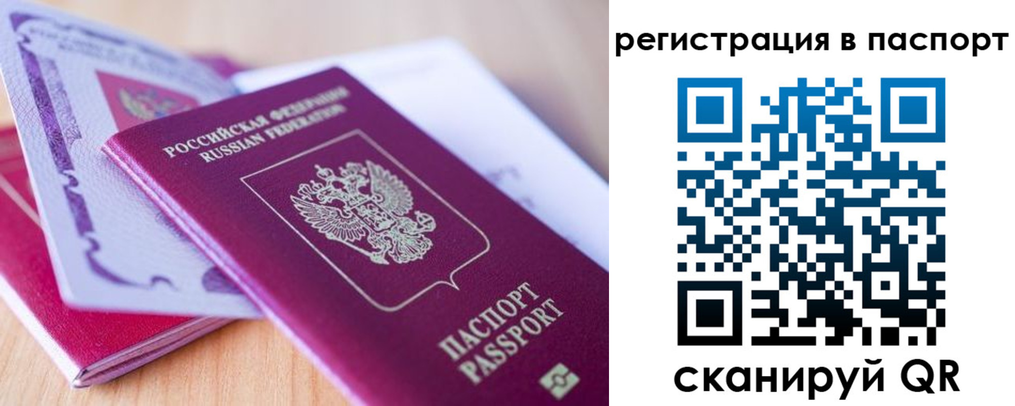 временная регистрация надежно в Махачкале