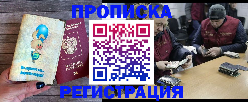 временная регистрация госуслуги в Махачкале