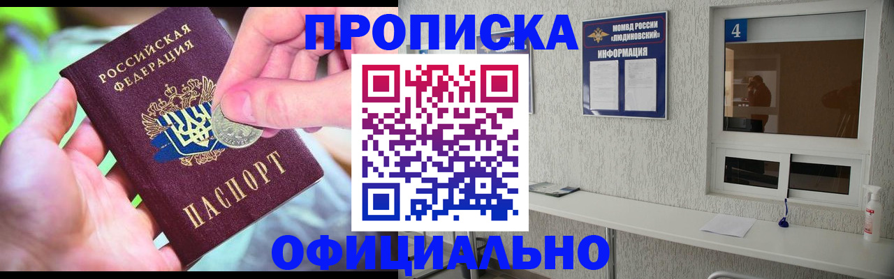 временная регистрация законно в Махачкале