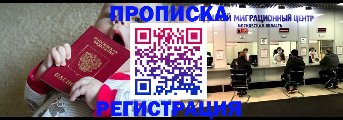 где прописаться в Махачкале