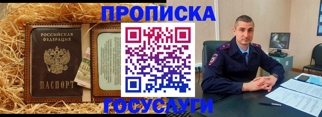 прописка в квартире в Махачкале